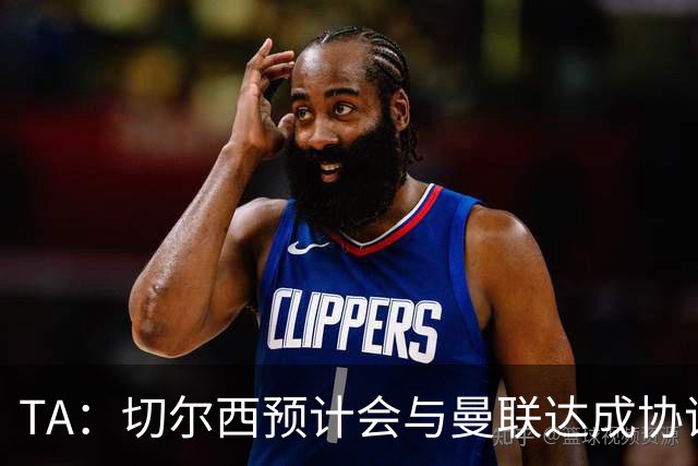 TA：切尔西预计会与曼联达成协议 桑乔乐意加盟